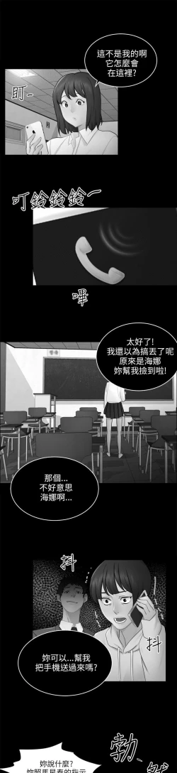 Page 521 of 騙局