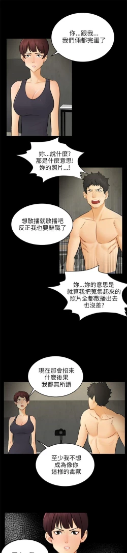 Page 539 of 騙局