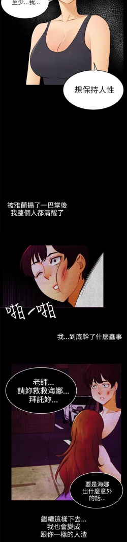 Page 540 of 騙局