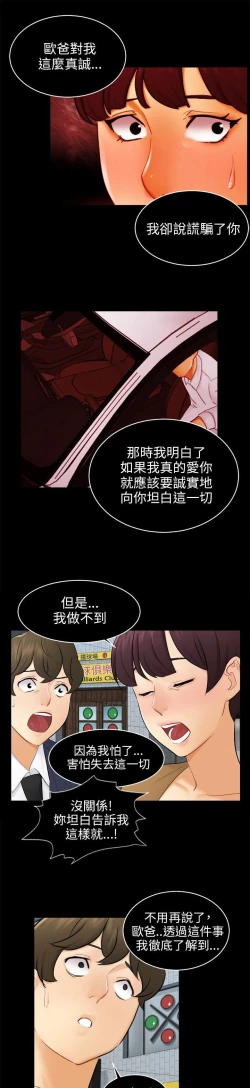 Page 551 of 騙局