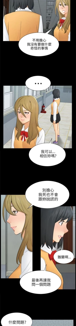 Page 566 of 騙局