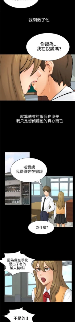 Page 572 of 騙局