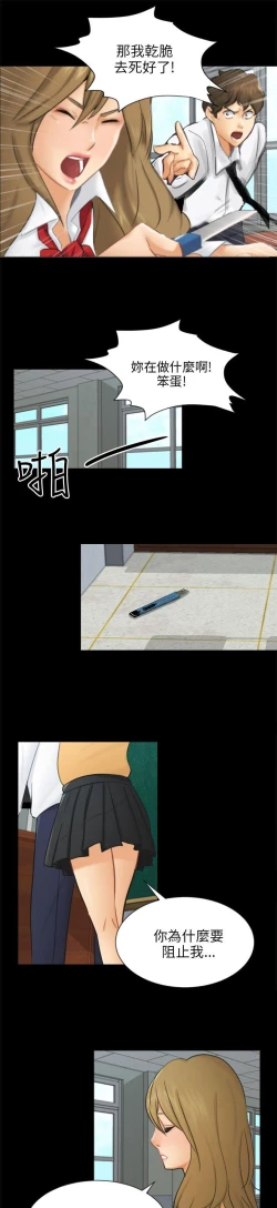 Page 574 of 騙局