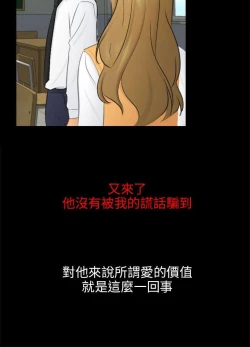 Page 576 of 騙局