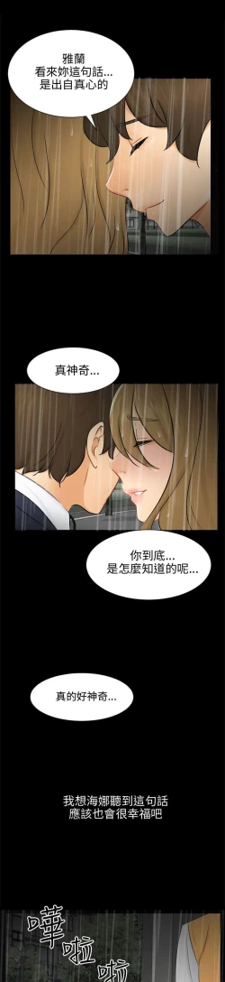 Page 586 of 騙局