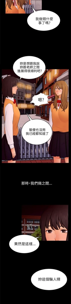 Page 589 of 騙局