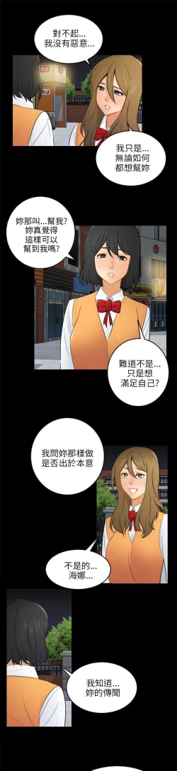Page 594 of 騙局