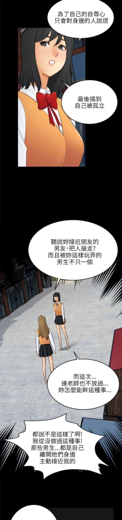 Page 595 of 騙局
