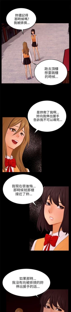 Page 597 of 騙局