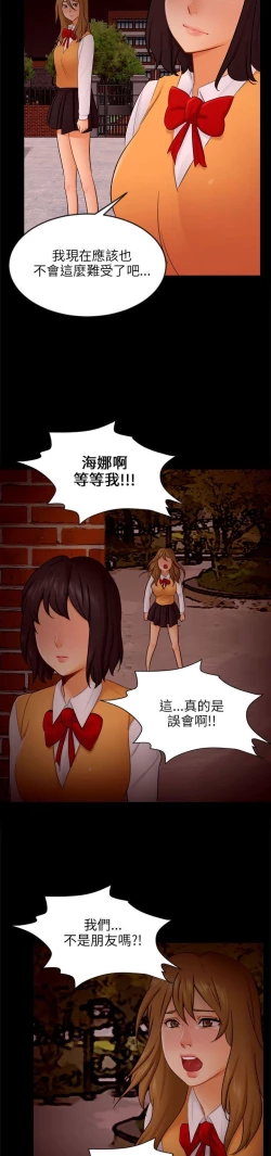 Page 598 of 騙局