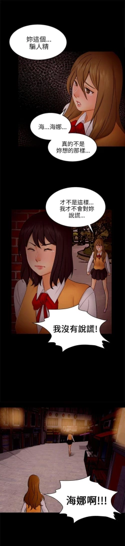 Page 600 of 騙局