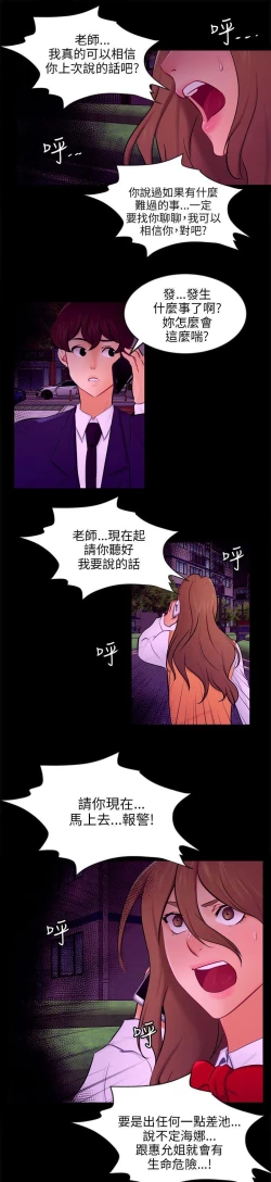 Page 606 of 騙局