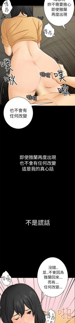 Page 61 of 騙局