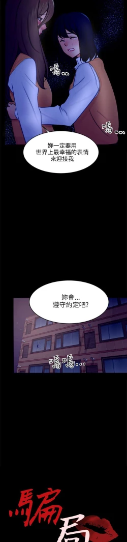 Page 642 of 騙局