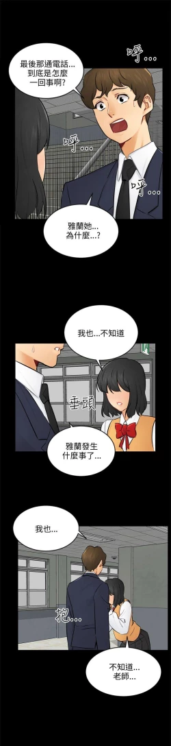 Page 650 of 騙局