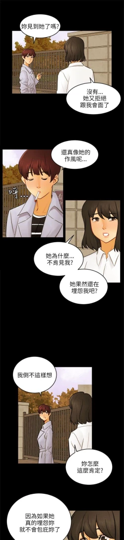 Page 656 of 騙局