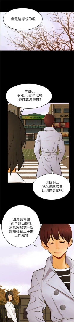 Page 659 of 騙局