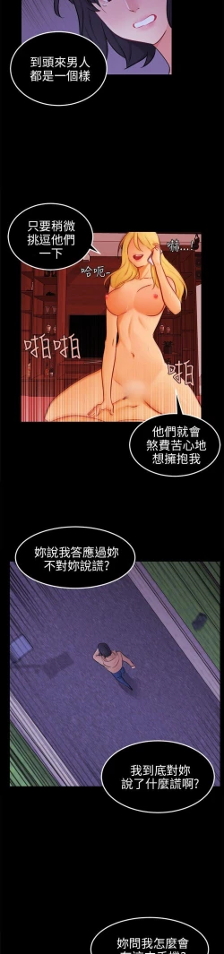 Page 672 of 騙局