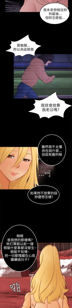 Page 675 of 騙局