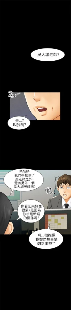 Page 67 of 騙局