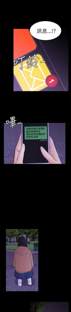 Page 680 of 騙局