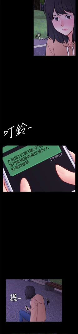 Page 681 of 騙局