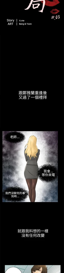 Page 69 of 騙局