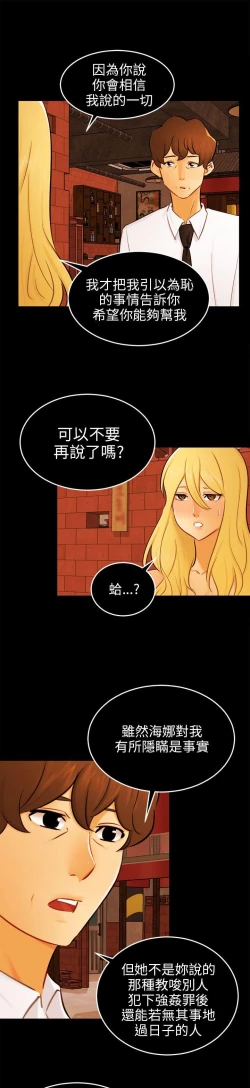 Page 703 of 騙局