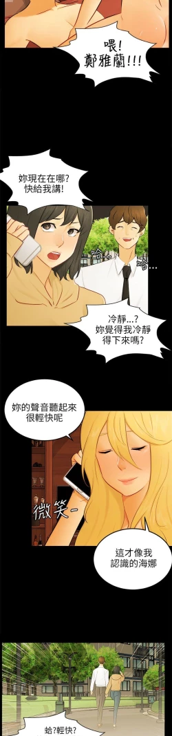 Page 710 of 騙局