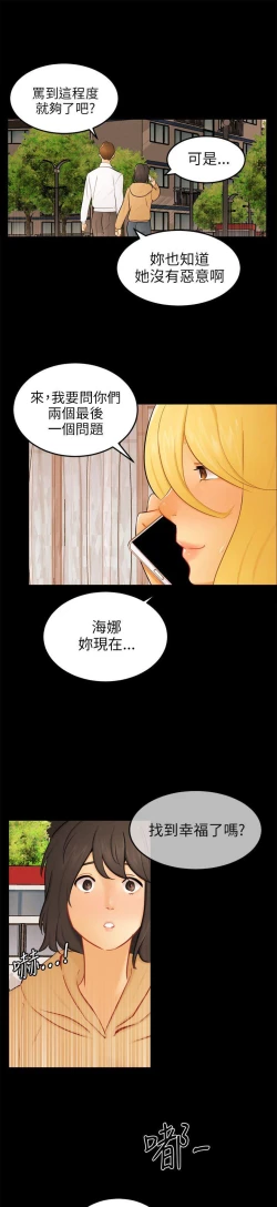 Page 712 of 騙局
