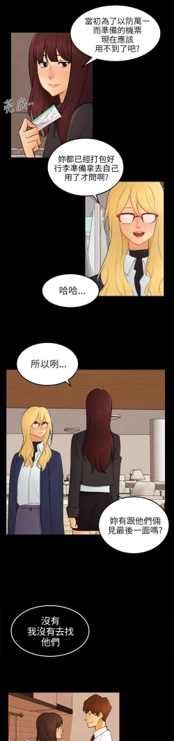 Page 719 of 騙局
