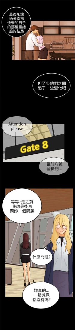 Page 721 of 騙局