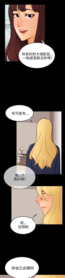 Page 722 of 騙局