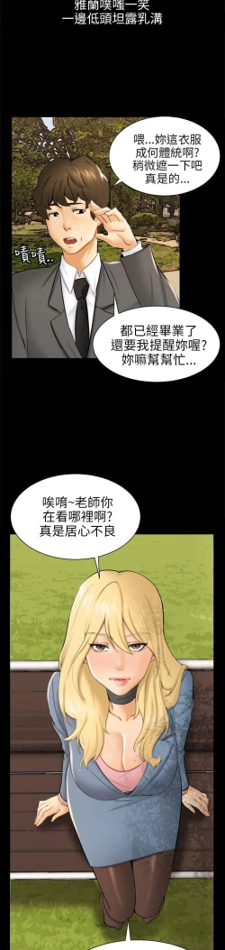 Page 81 of 騙局