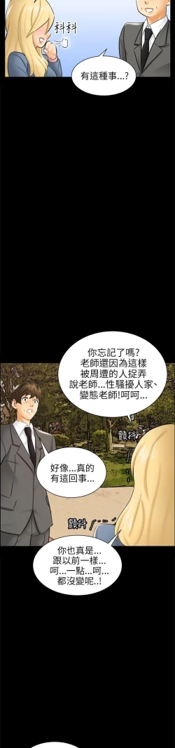 Page 84 of 騙局