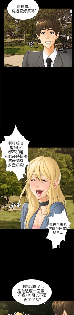 Page 85 of 騙局
