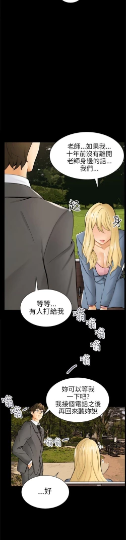 Page 88 of 騙局