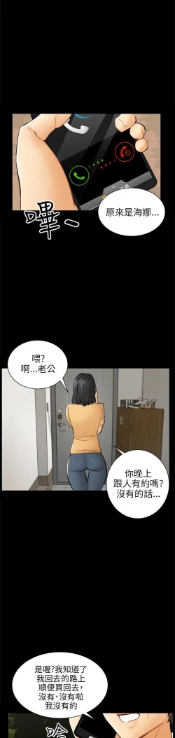 Page 89 of 騙局