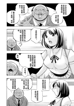 Page 102 of Bijin Shachou YukiCh. 1-10