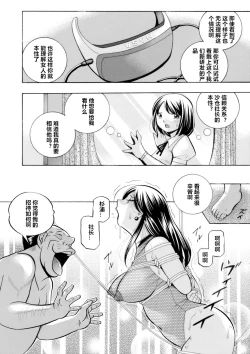 Page 104 of Bijin Shachou YukiCh. 1-10