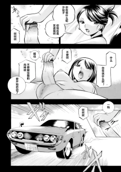 Page 118 of Bijin Shachou YukiCh. 1-10