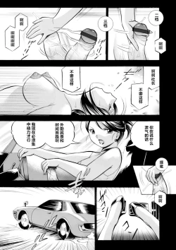 Page 119 of Bijin Shachou YukiCh. 1-10