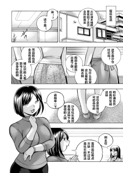 Page 168 of Bijin Shachou YukiCh. 1-10