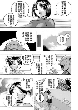 Page 169 of Bijin Shachou YukiCh. 1-10