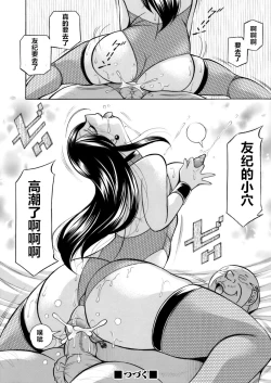 Page 180 of Bijin Shachou YukiCh. 1-10