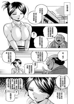 Page 27 of Bijin Shachou YukiCh. 1-10