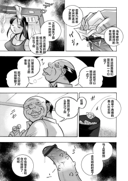 Page 5 of Bijin Shachou YukiCh. 1-10