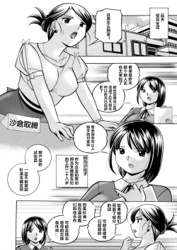 Page 6 of Bijin Shachou YukiCh. 1-10