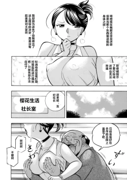 Page 84 of Bijin Shachou YukiCh. 1-10