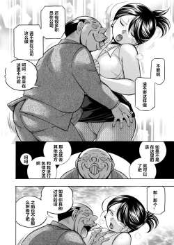 Page 86 of Bijin Shachou YukiCh. 1-10